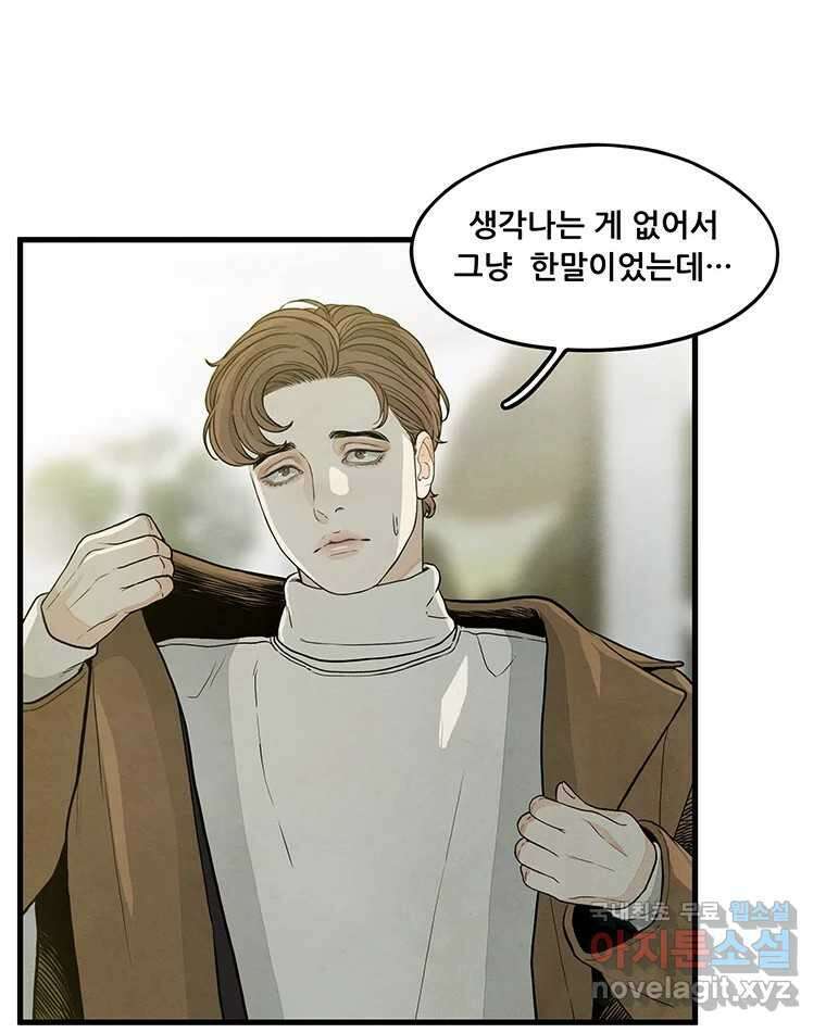 바다의 그림자 037 31