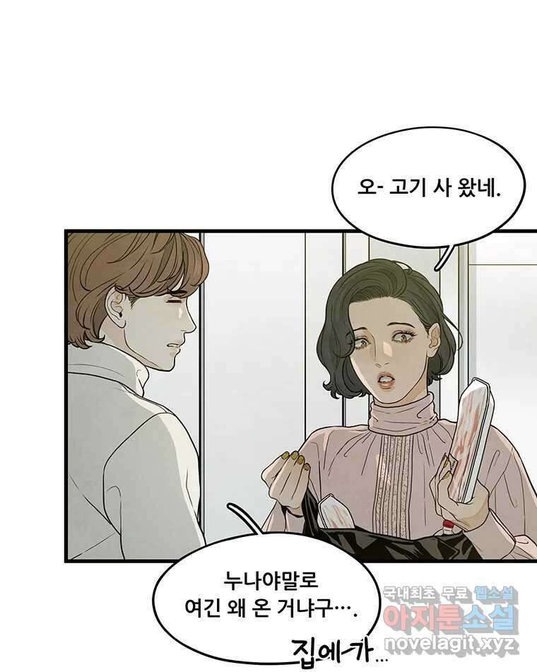 바다의 그림자 037 32