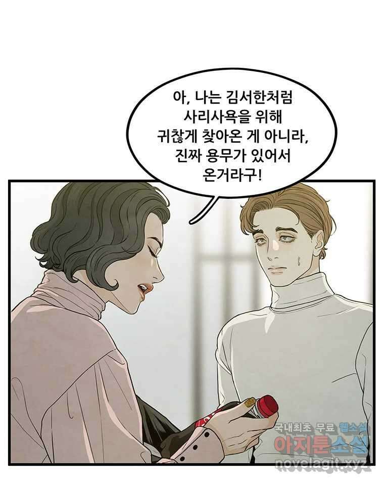 바다의 그림자 037 33