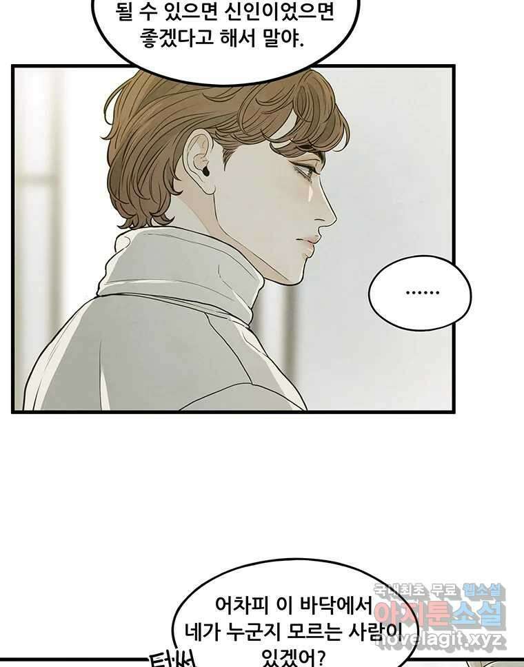 바다의 그림자 037 35