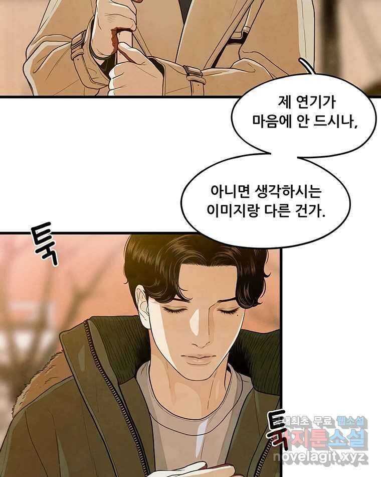 바다의 그림자 037 59