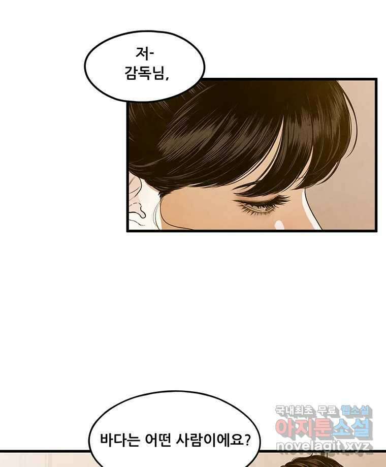 바다의 그림자 037 67