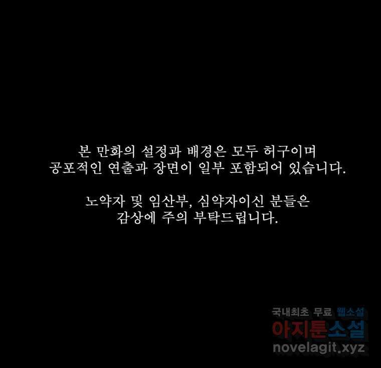 환상의 아이들 75화 1
