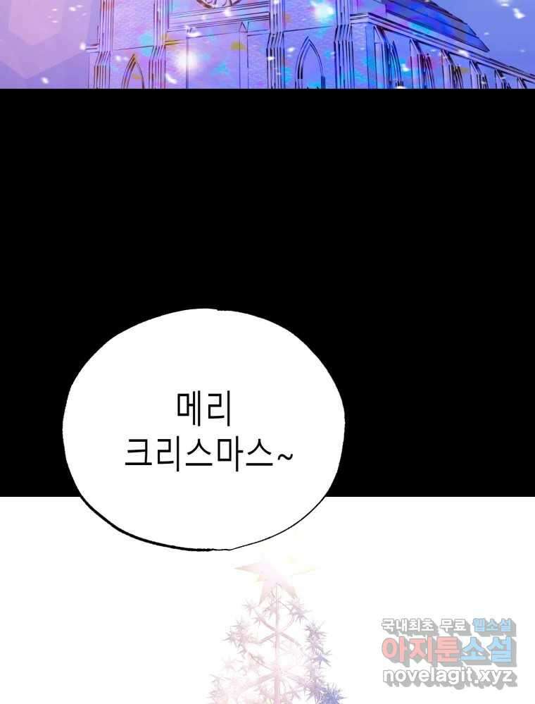 환상의 아이들 75화 3