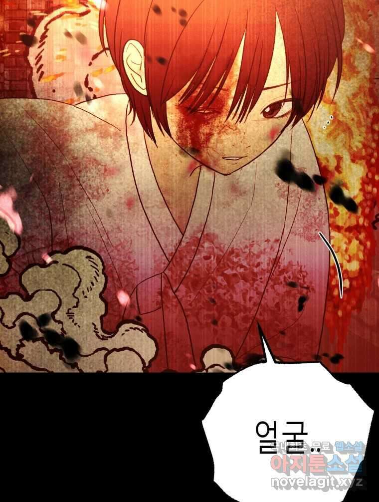 환상의 아이들 75화 25