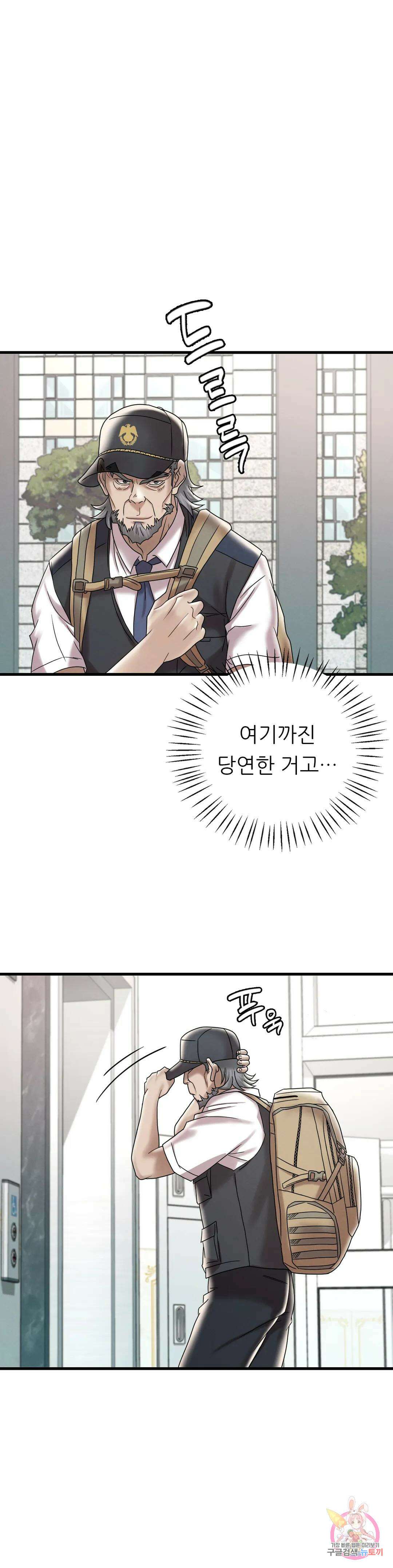 취하고 싶은 그녀 13화 3