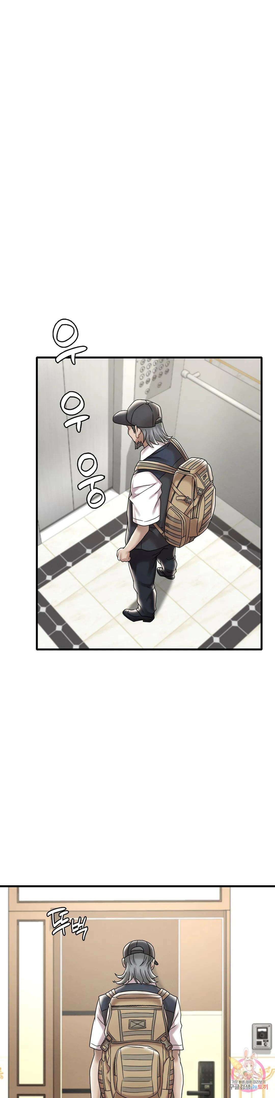 취하고 싶은 그녀 13화 4