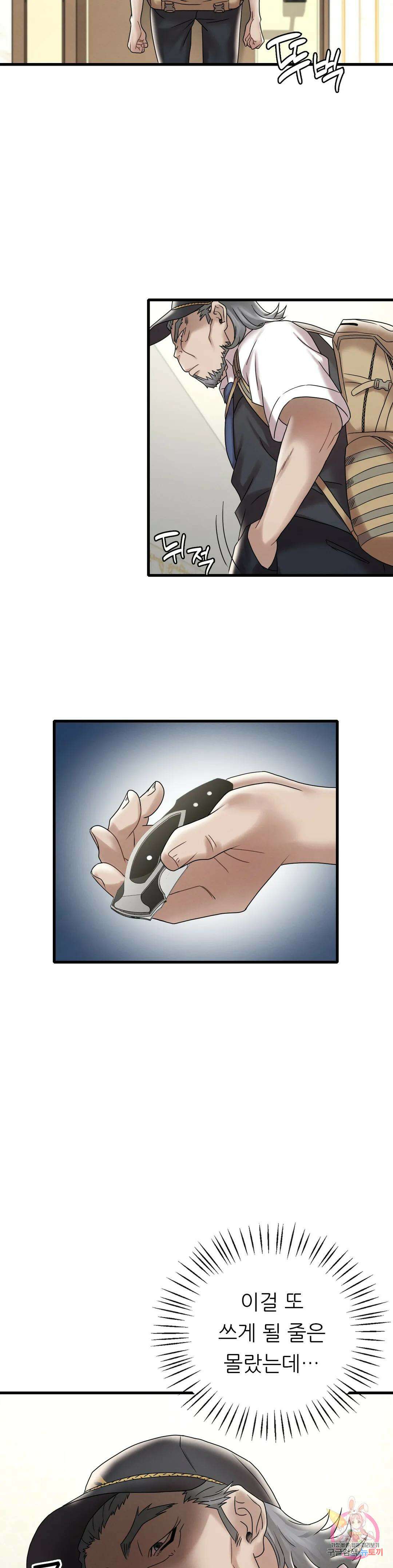 취하고 싶은 그녀 13화 5