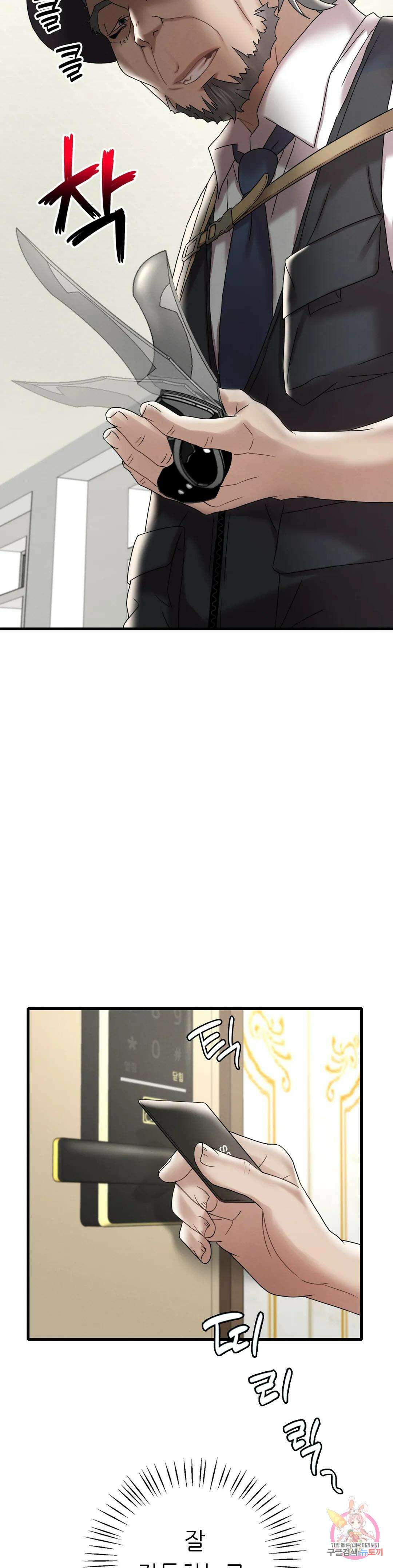 취하고 싶은 그녀 13화 6