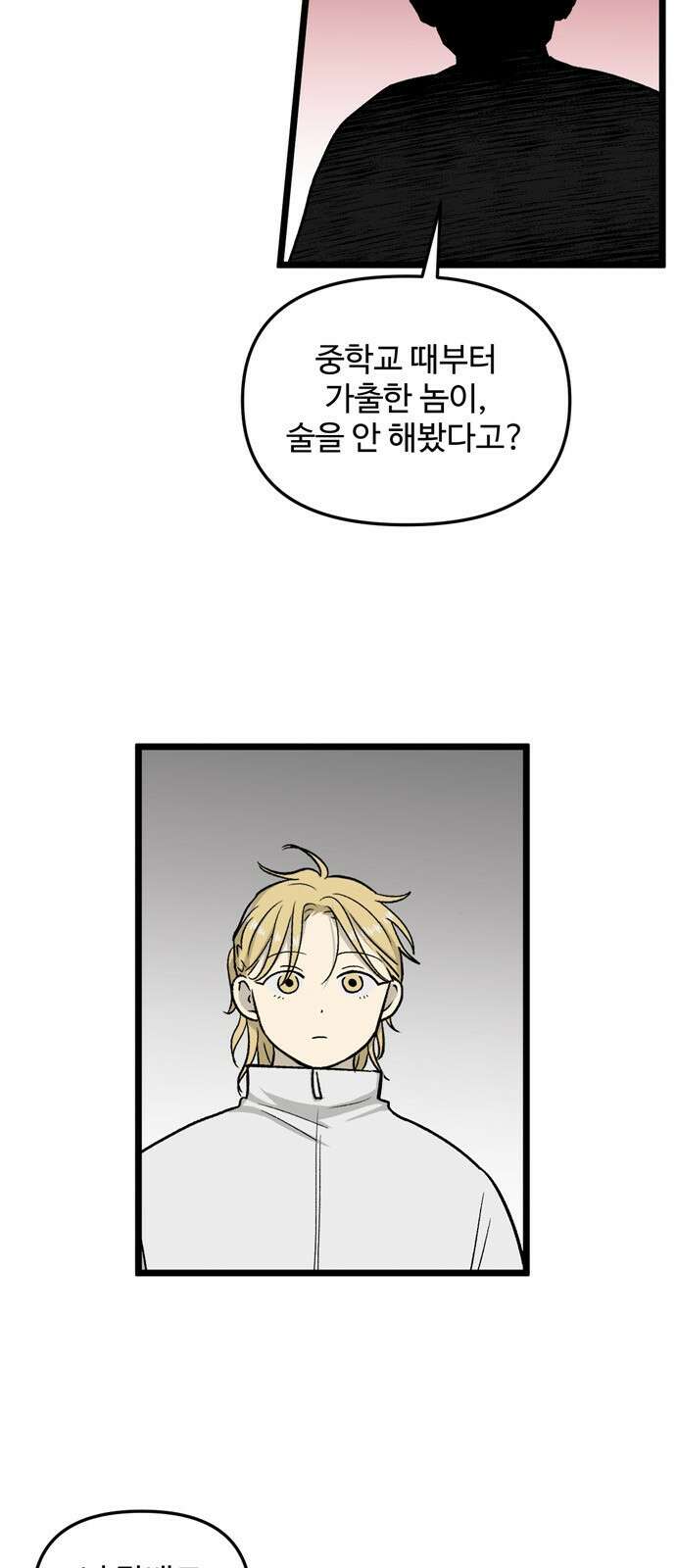 집이 없어 198화. 백은영의 집 (7) 6