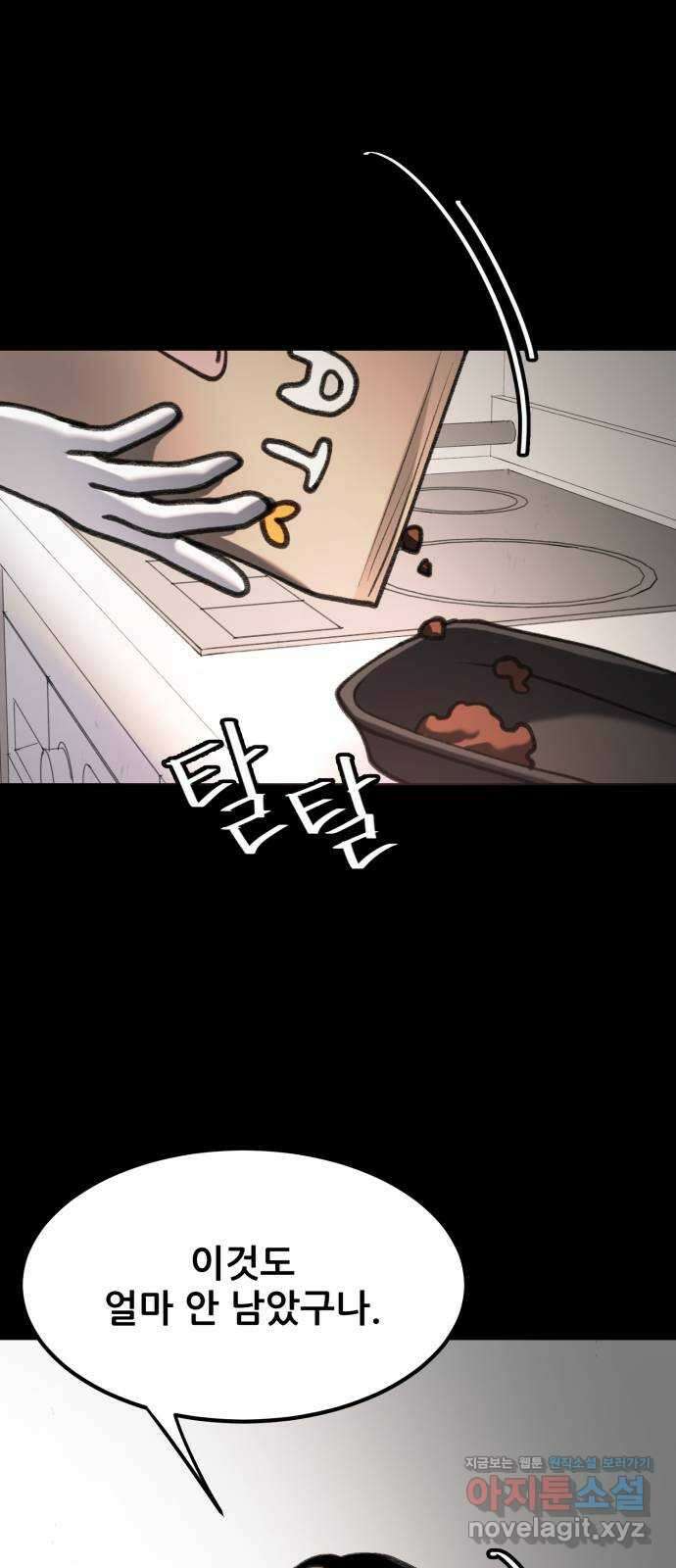 사공은주 37화) 냐아 1