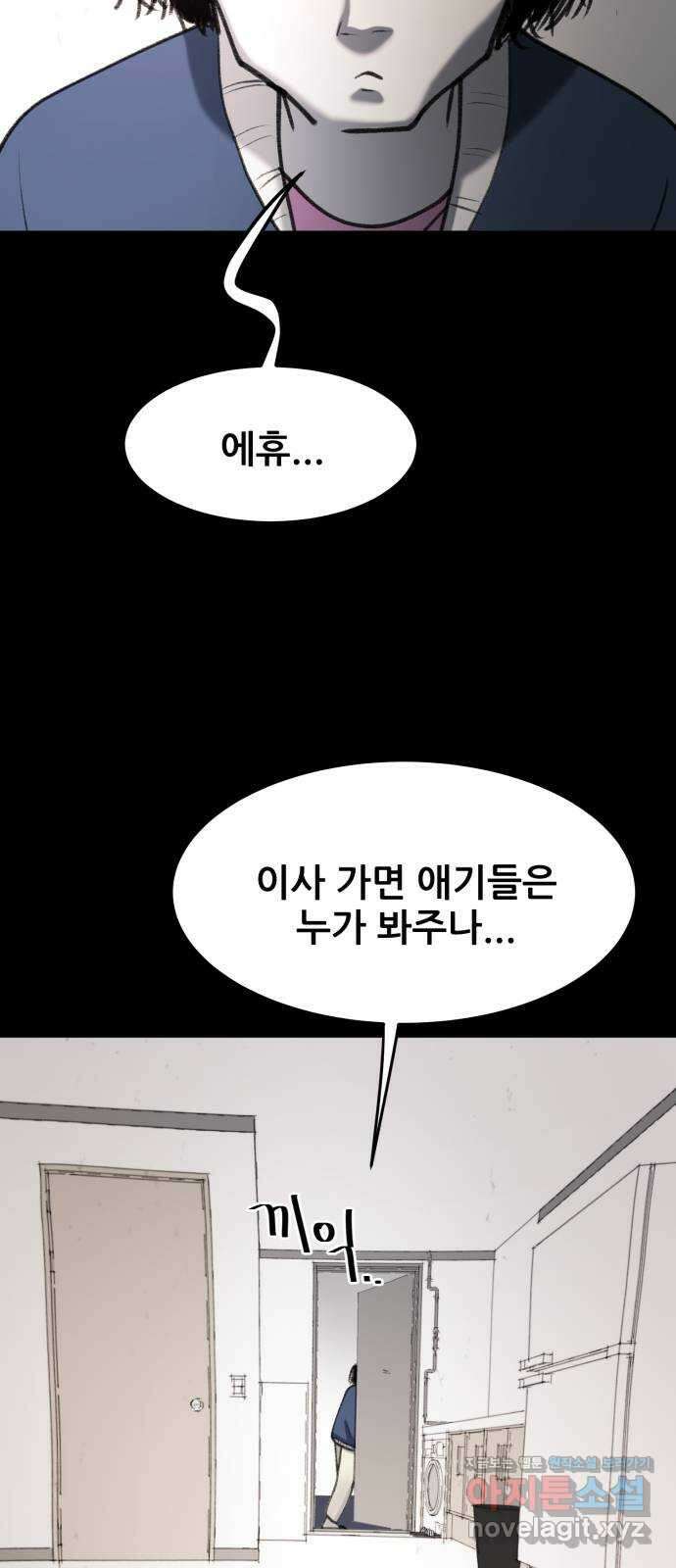 사공은주 37화) 냐아 3
