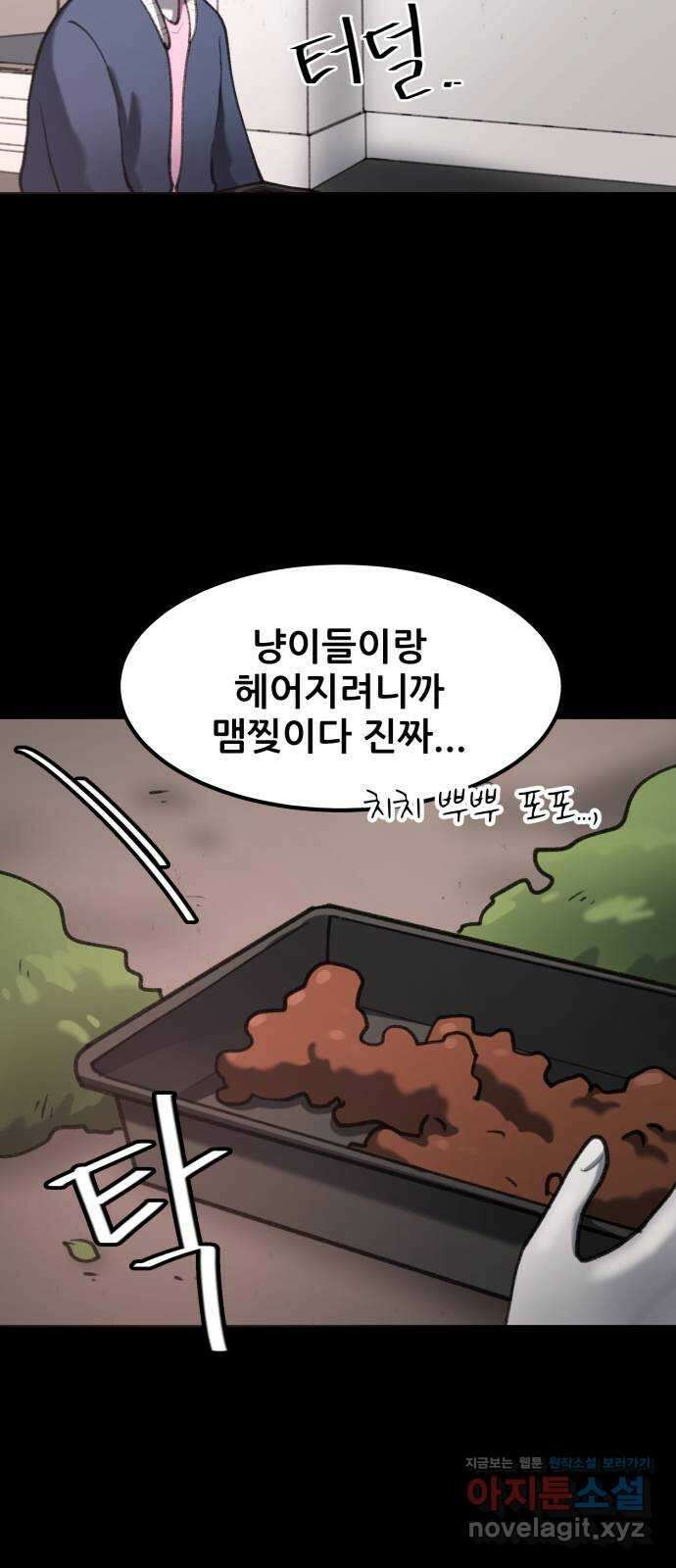 사공은주 37화) 냐아 5