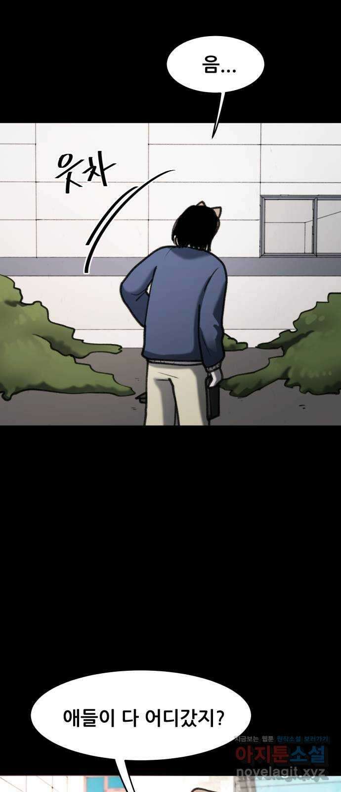 사공은주 37화) 냐아 6