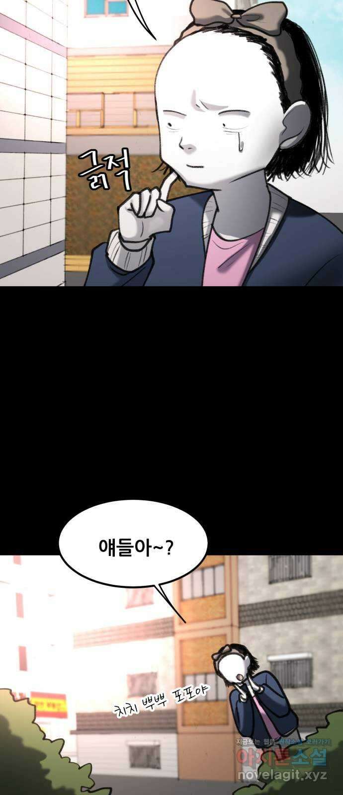 사공은주 37화) 냐아 7