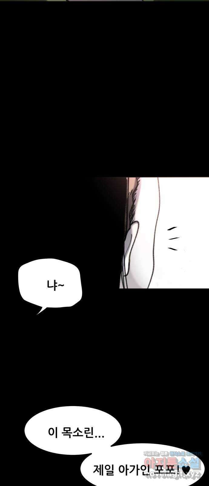 사공은주 37화) 냐아 8