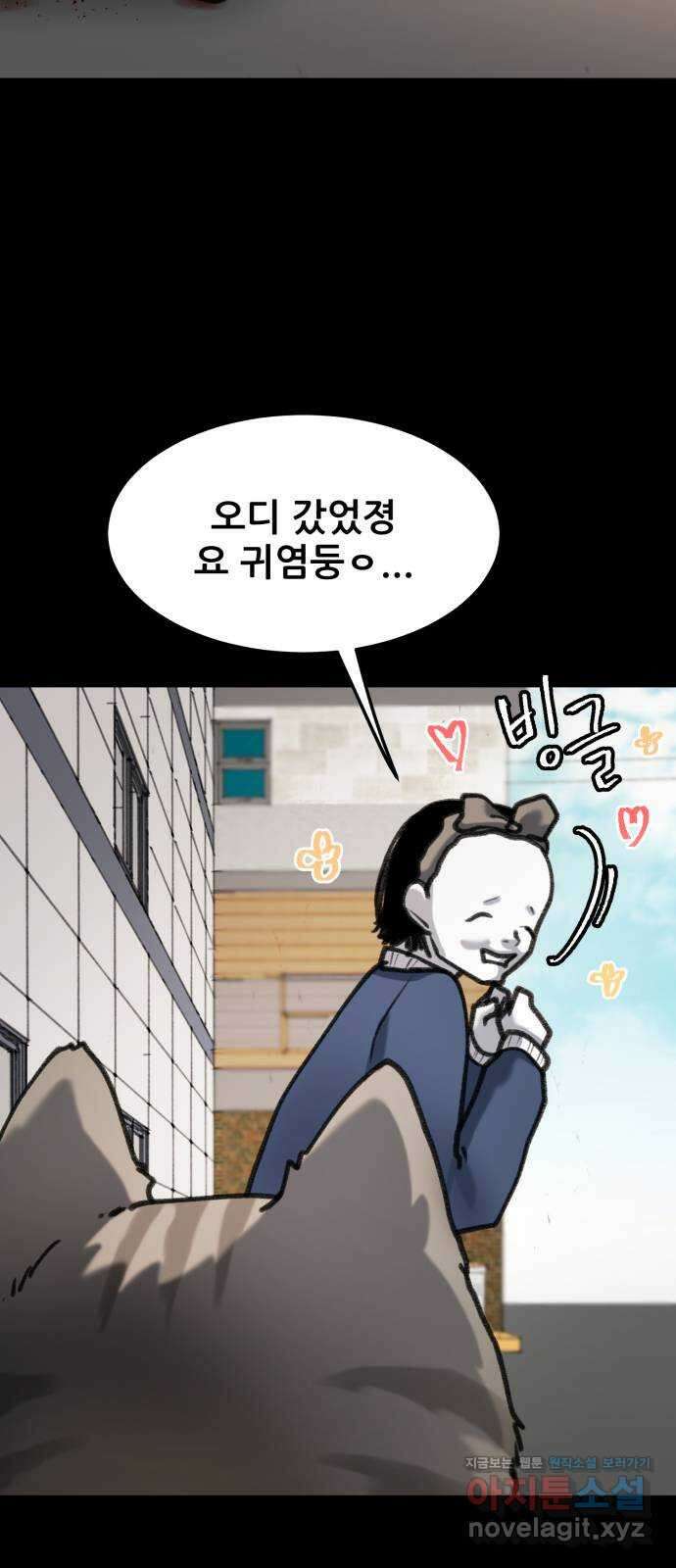 사공은주 37화) 냐아 10