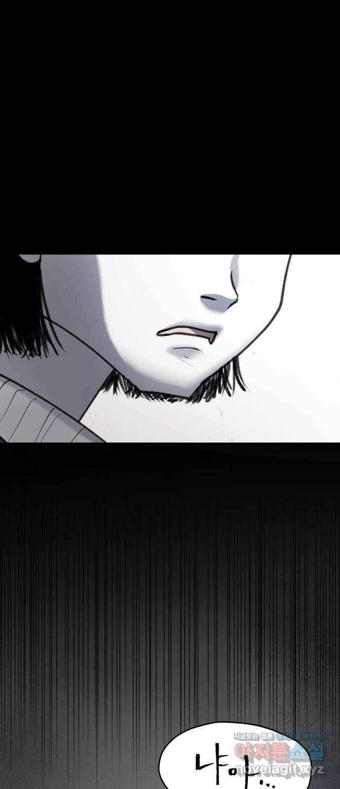 사공은주 37화) 냐아 11