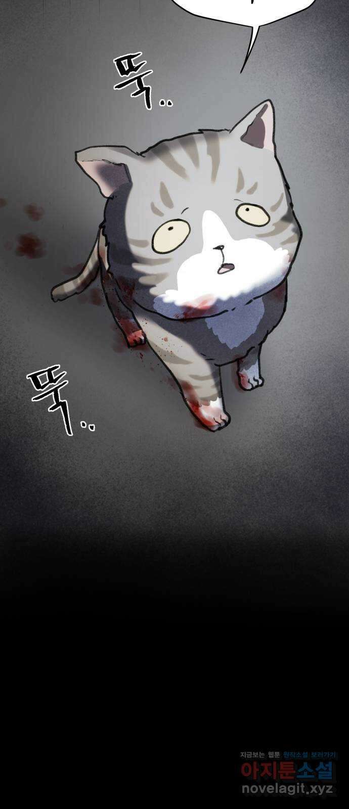 사공은주 37화) 냐아 12