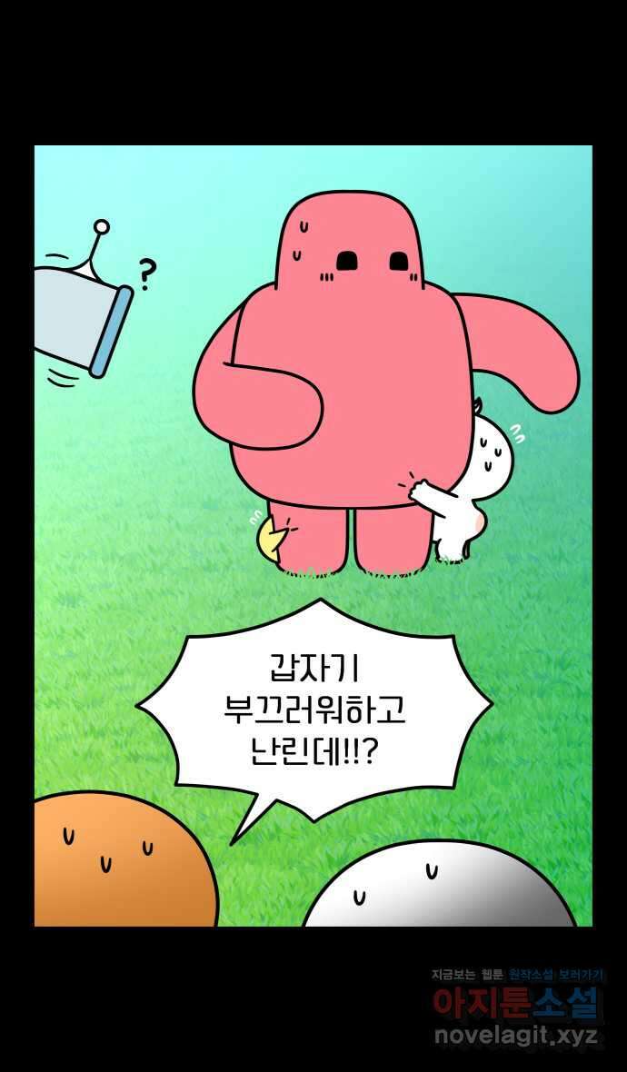 웅크 38화 - 10주차 (4) 2