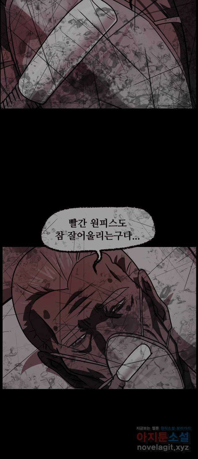 원주민 공포만화 287화 검은 문(2) 7