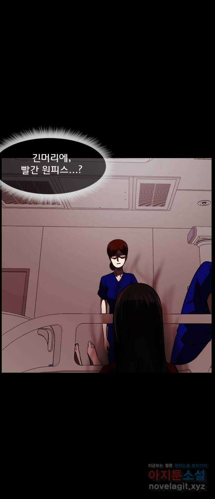 원주민 공포만화 287화 검은 문(2) 8