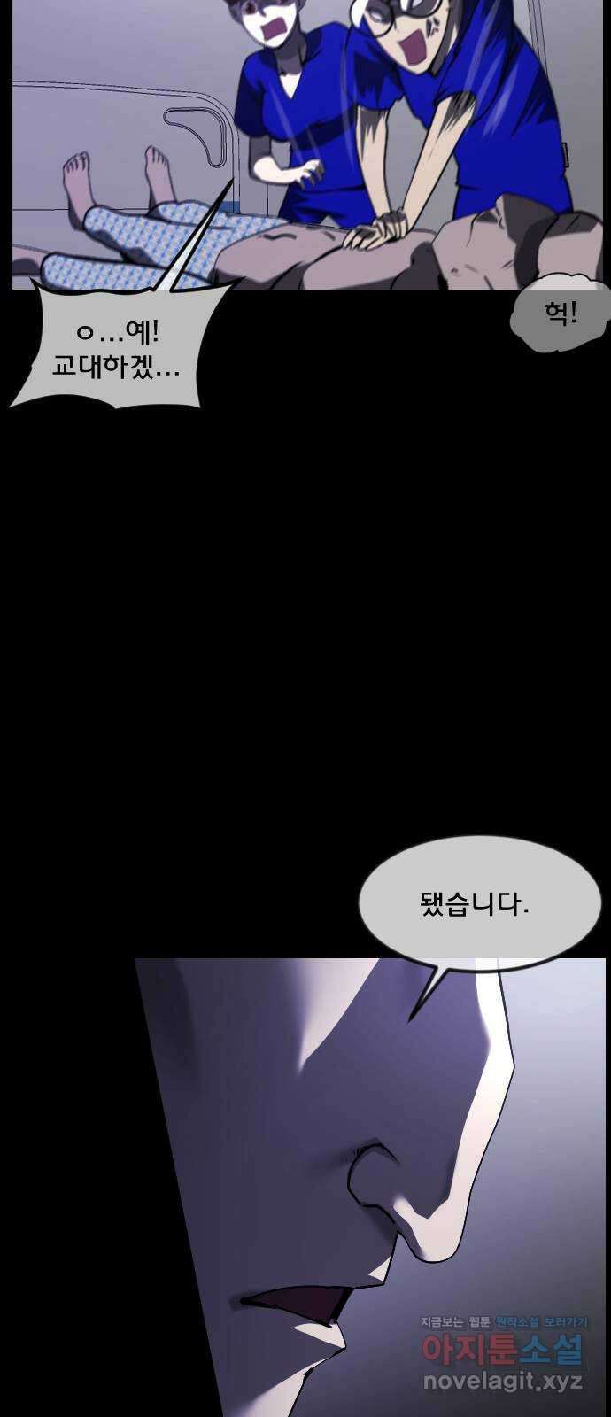 원주민 공포만화 287화 검은 문(2) 11
