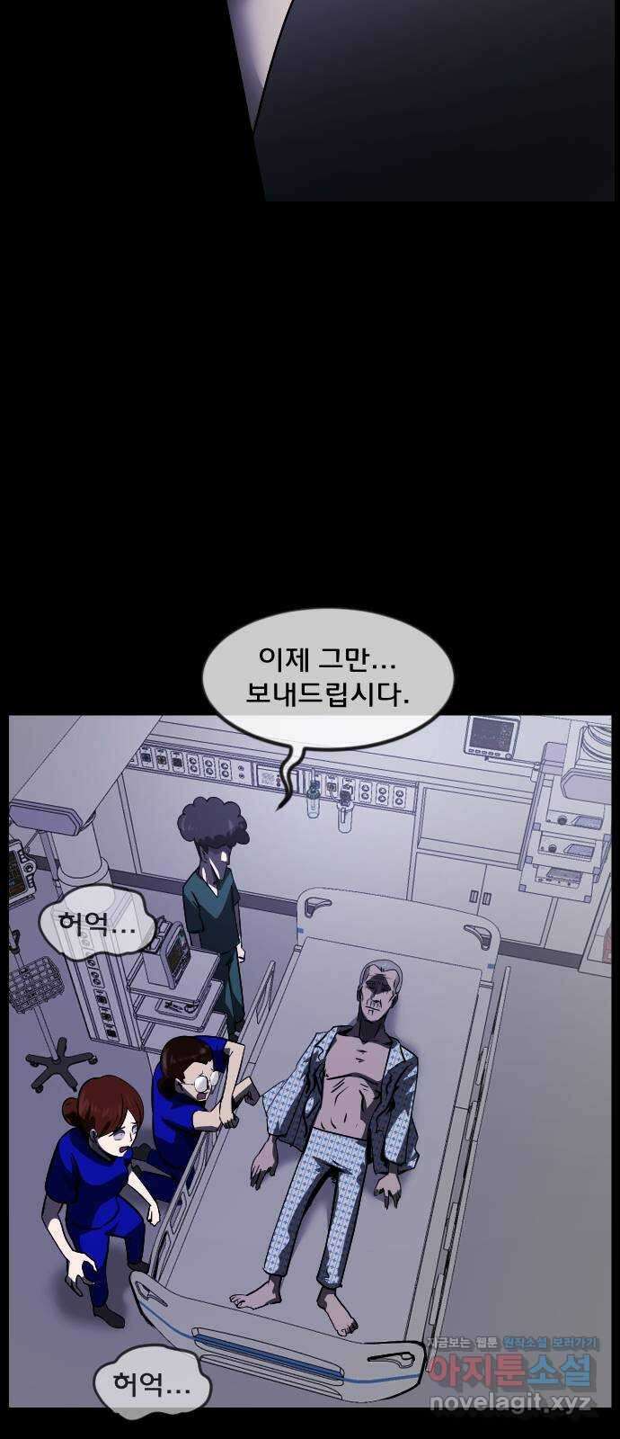 원주민 공포만화 287화 검은 문(2) 12
