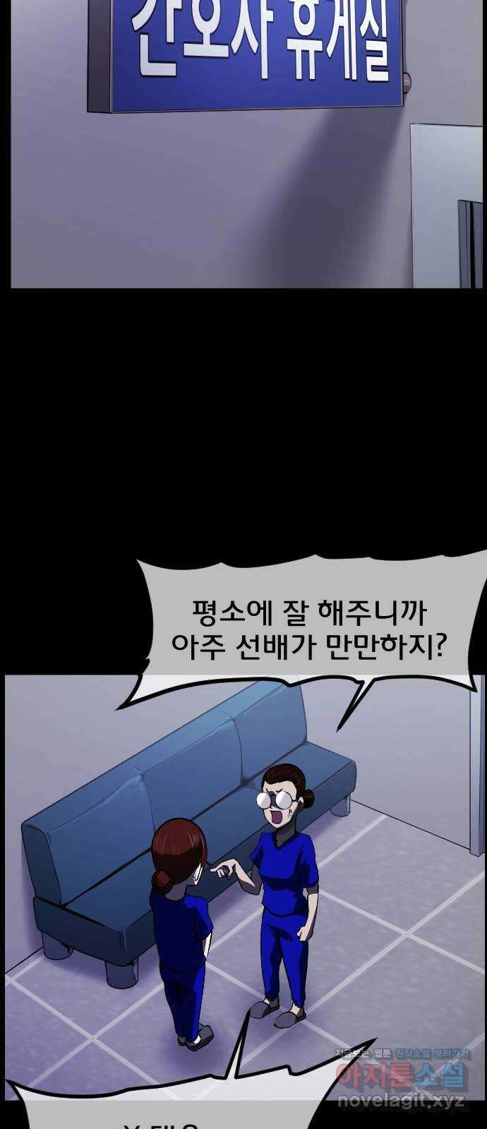원주민 공포만화 287화 검은 문(2) 15