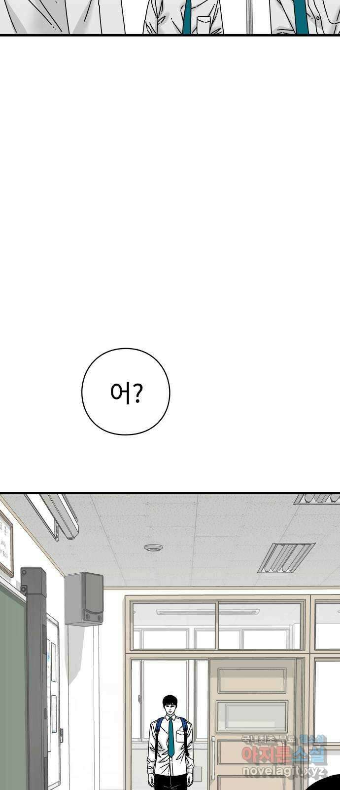 아이즈 89화 4