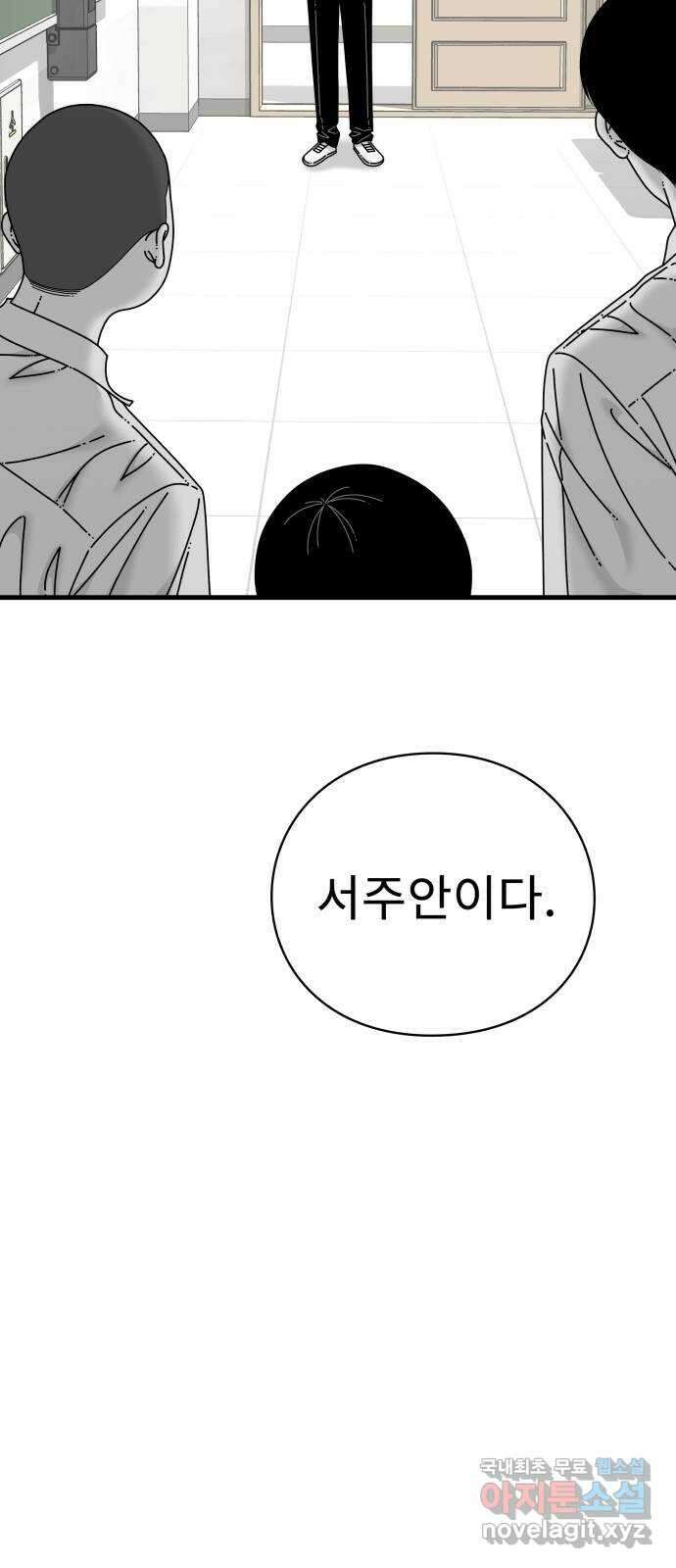 아이즈 89화 5