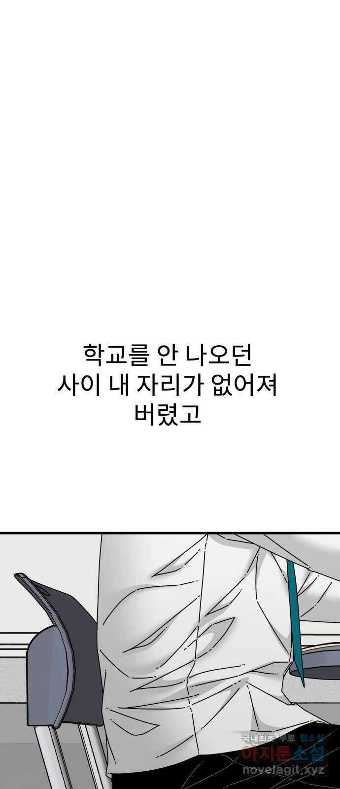 아이즈 89화 9