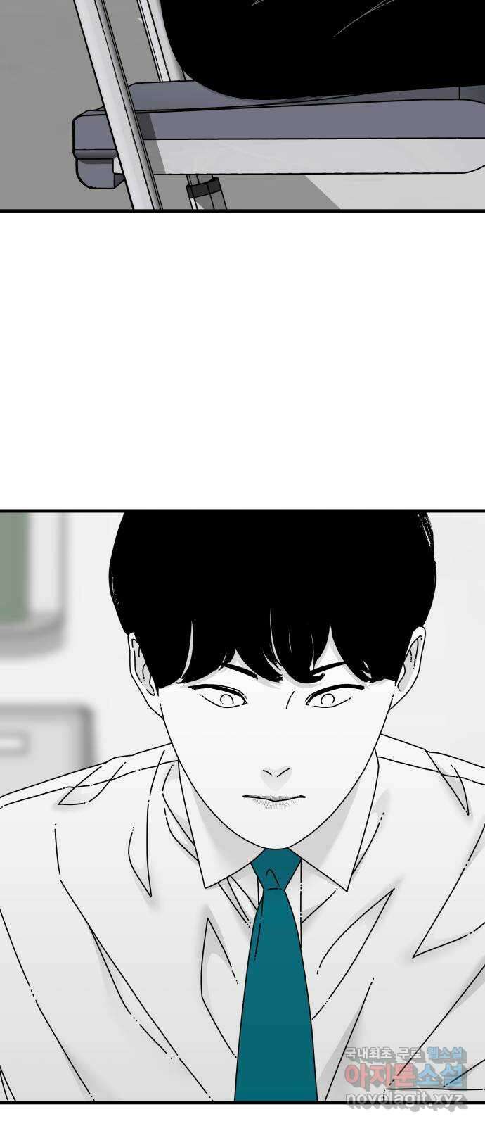 아이즈 89화 10