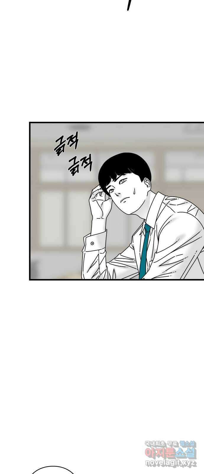 아이즈 89화 15
