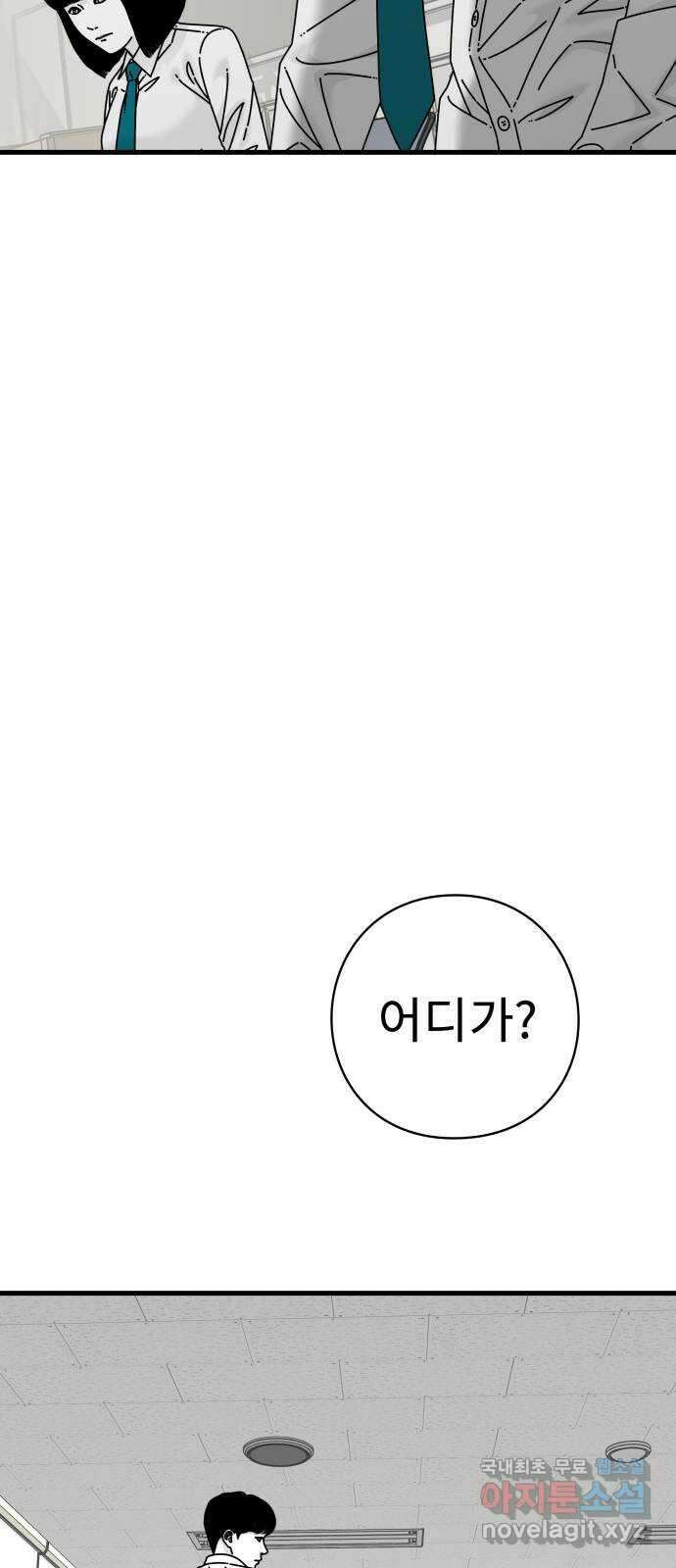 아이즈 89화 23