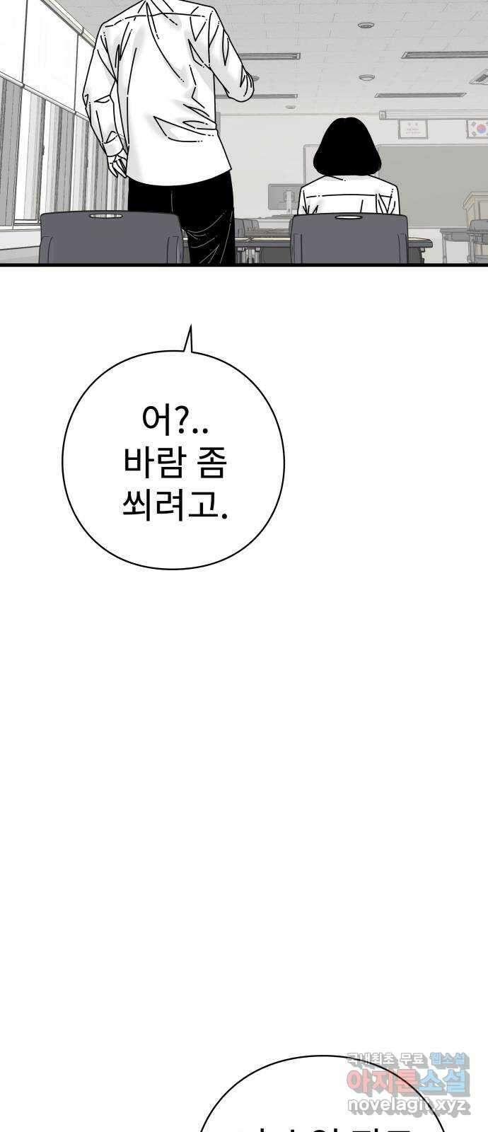 아이즈 89화 24