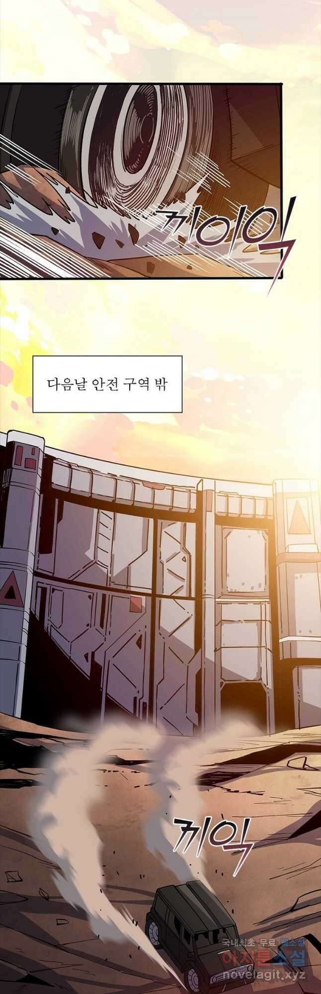 리부트 시스템 128화 2