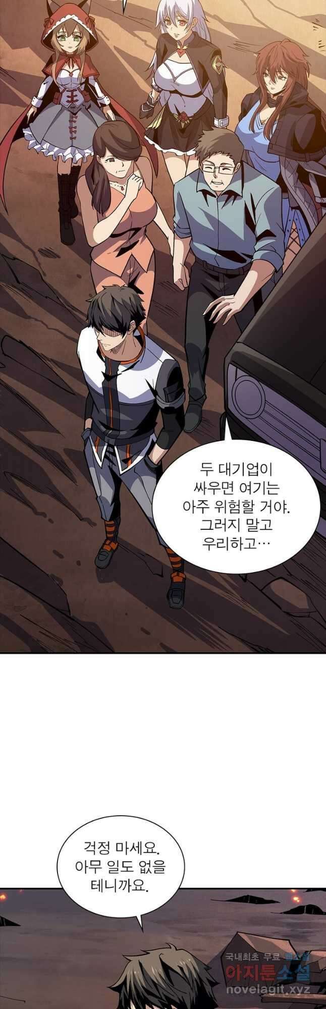 리부트 시스템 128화 4