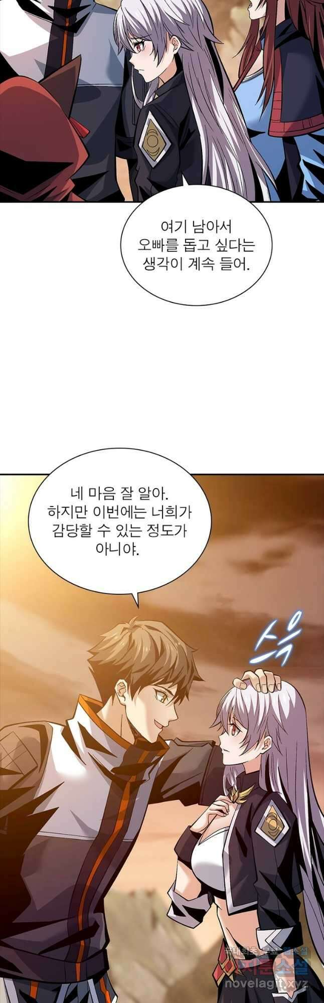 리부트 시스템 128화 6
