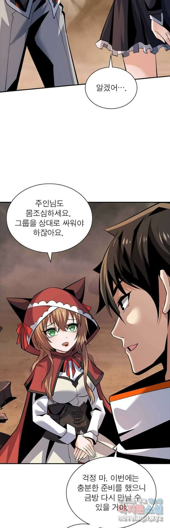 리부트 시스템 128화 7