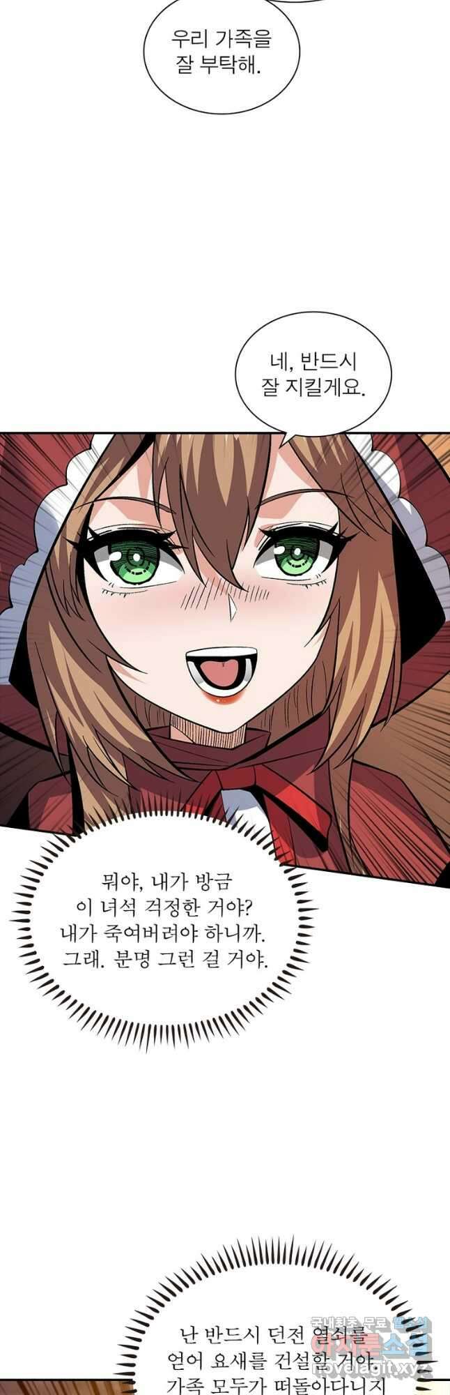 리부트 시스템 128화 8
