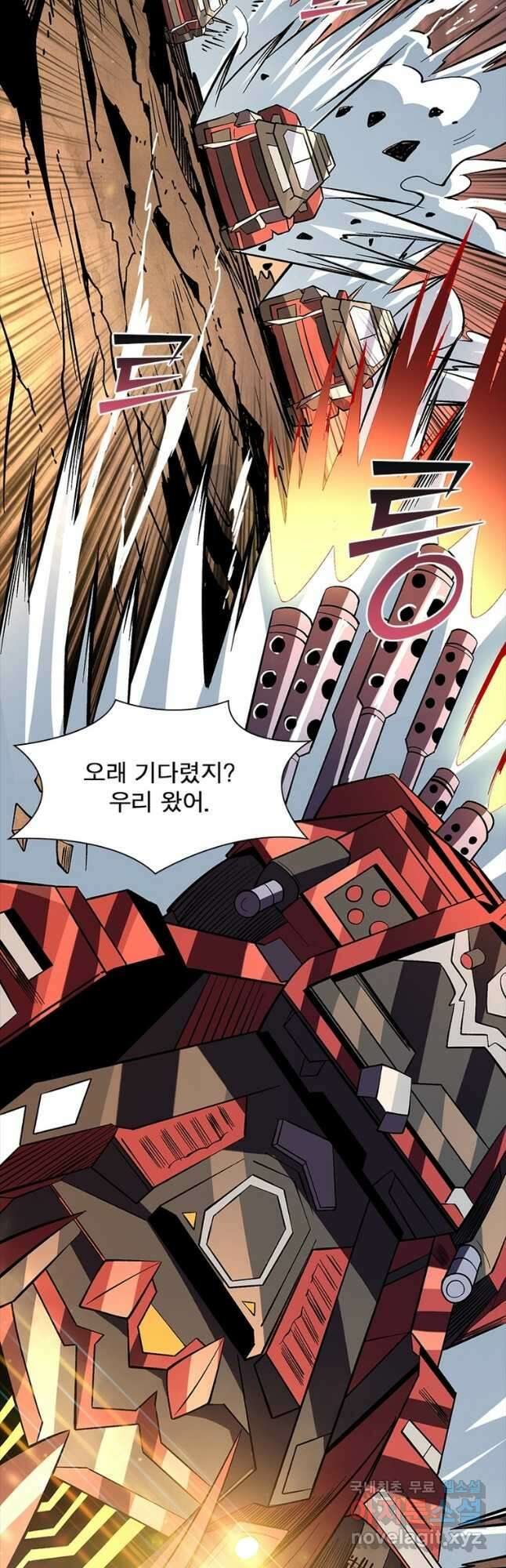리부트 시스템 128화 10