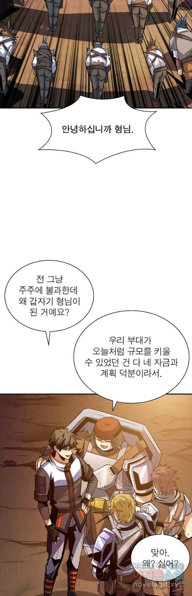 리부트 시스템 128화 12
