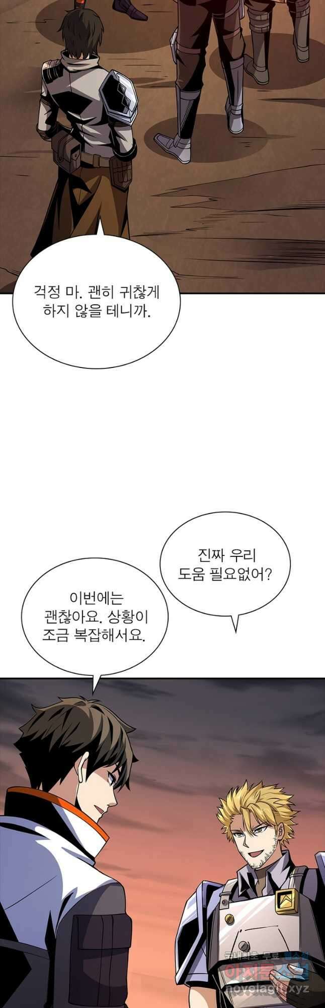 리부트 시스템 128화 13