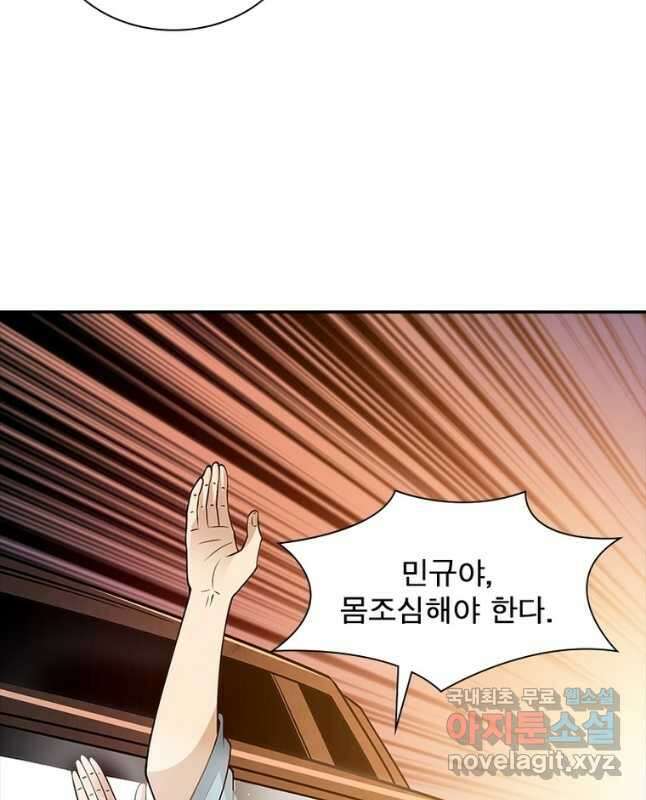 리부트 시스템 128화 15