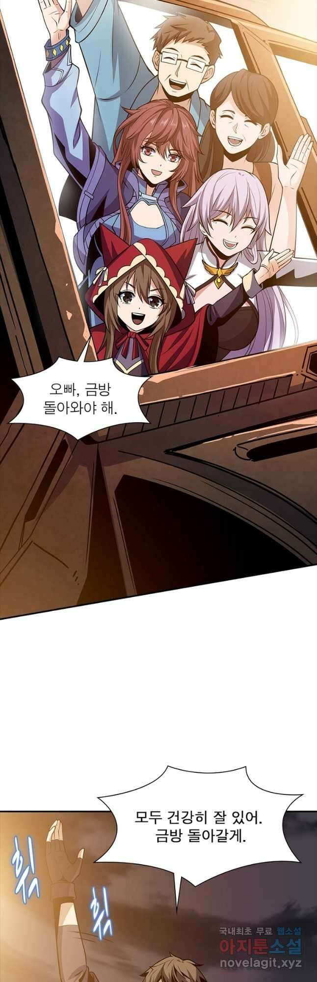 리부트 시스템 128화 16