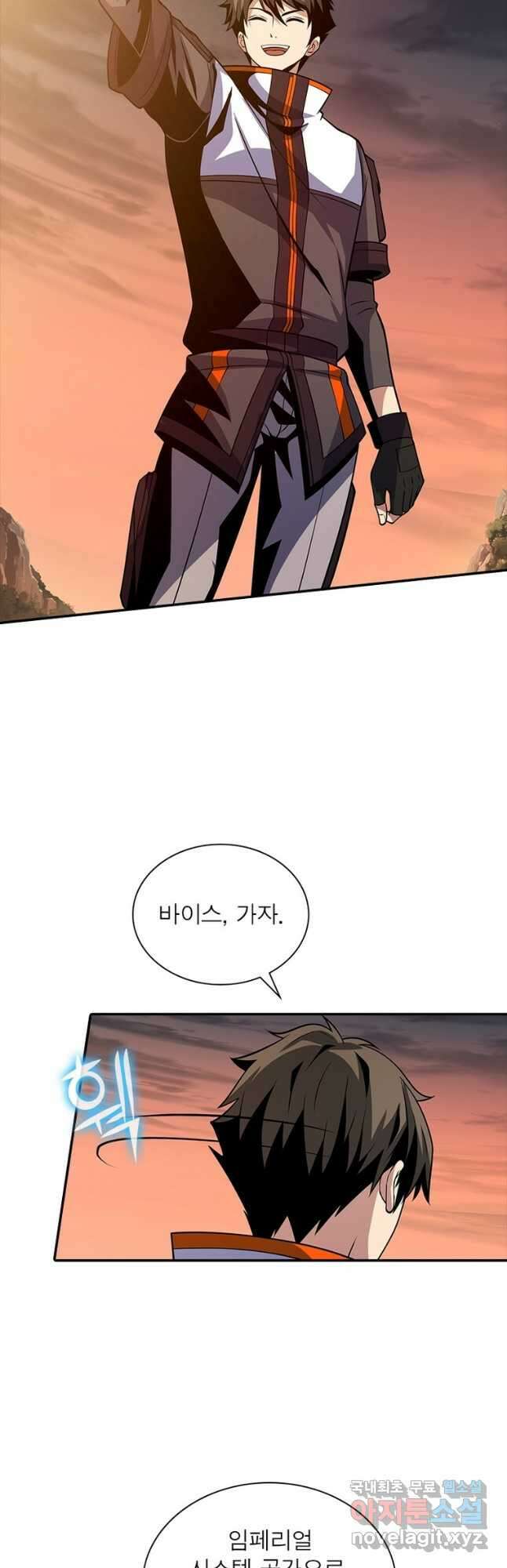 리부트 시스템 128화 17
