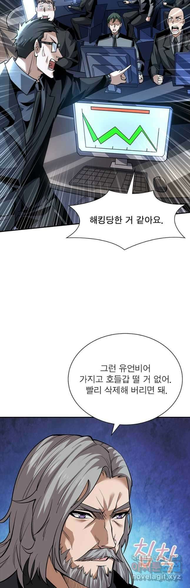 리부트 시스템 128화 23