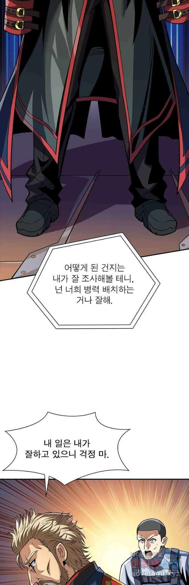 리부트 시스템 128화 31