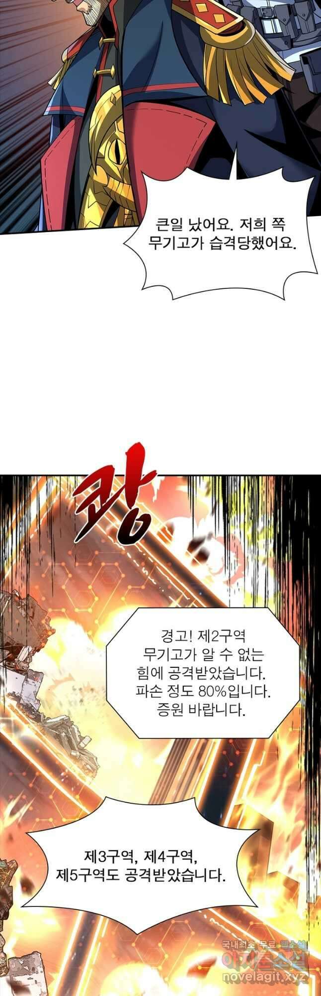 리부트 시스템 128화 32